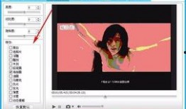 视频编辑教程,轻松掌握视频编辑技巧